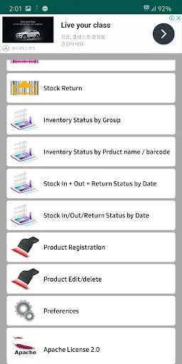 simple inventory management