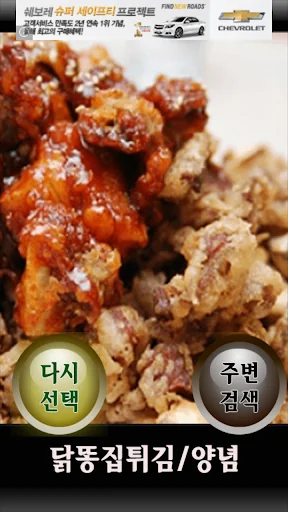 오늘 뭐먹지?  술안주, 점심, 저녁 오늘메뉴 screenshot 2