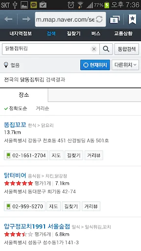 오늘 뭐먹지?  술안주, 점심, 저녁 오늘메뉴 screenshot 3