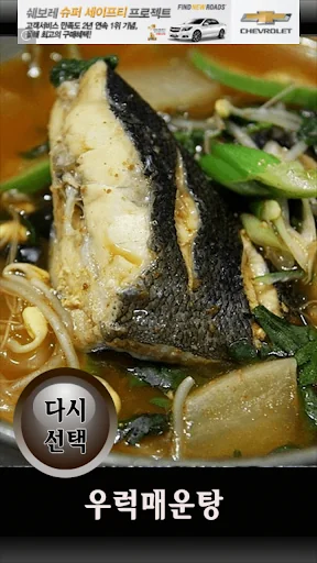 오늘 뭐먹지?  술안주, 점심, 저녁 오늘메뉴 screenshot 4