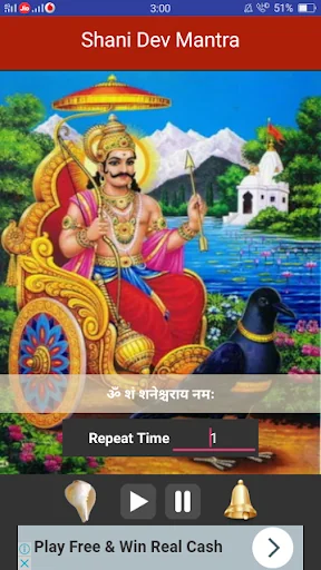 Shani Dev Mantra 108 times
