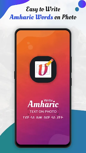 Write Amharic Text on photo screenshot 1