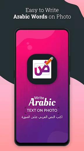 Write Arabic Text on photo