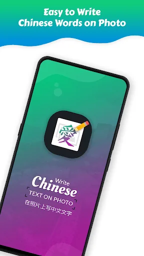 Write Chinese Text on photo