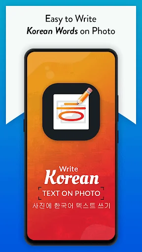 Write Korean Text on photo
