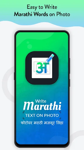 Write Marathi Text on photo