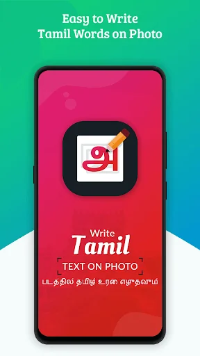 Write Tamil Text on photo