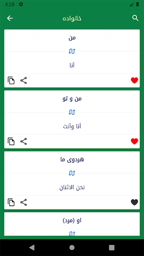 Learn persian with Sound screenshot 2