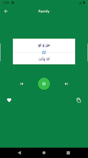 Learn persian with Sound screenshot 3