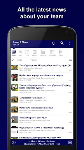 Links & News for AEL Limassol screenshot 1