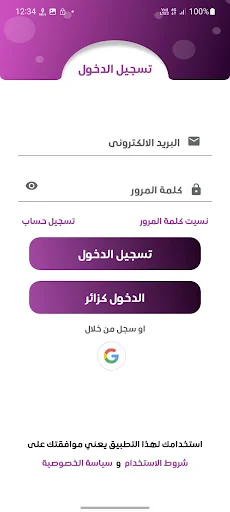 Trend | ترند screenshot 2