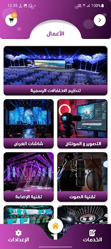 Trend | ترند screenshot 4