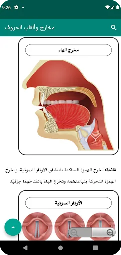 دليل حفص screenshot 4