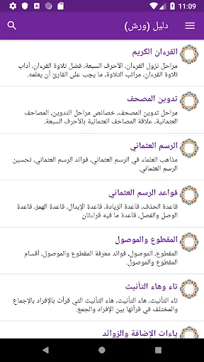 دليل ورش screenshot 2