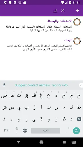 دليل ورش screenshot 3
