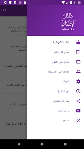 دليل ورش screenshot 4