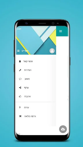 רשימת קניות - קניינית 2