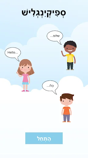 סְפִיקְיִנְגְלִיש