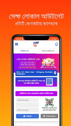 SELF - My Business Platform screenshot 3