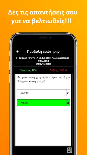 Φυσική Γ Λυκείου Κατεύθυνσης screenshot 3