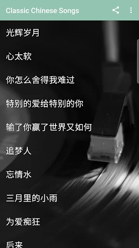 Classic Chinese Songs