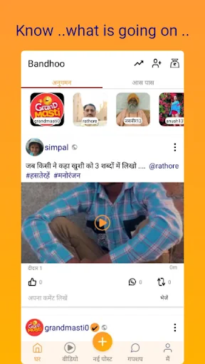 Bandhoo - Connect with India