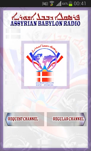 Assyrian Babylon Radio screenshot 1