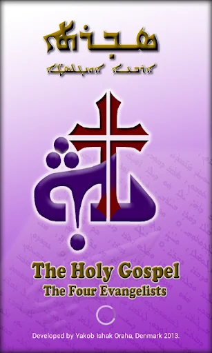 Swartha, Holy Gospel, Assyrian screenshot 1
