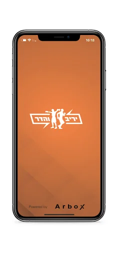 יריב והדר screenshot 1