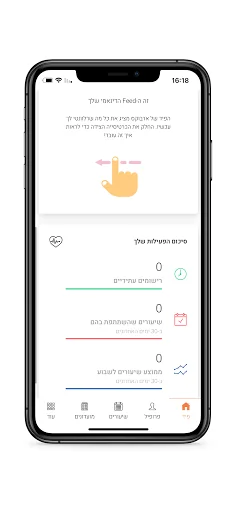 יריב והדר screenshot 3
