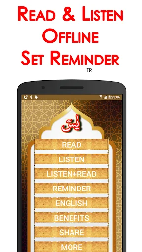 Surah Yaseen + Audio (Offline)