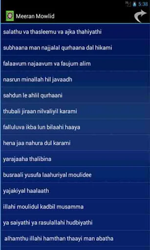 Kitab E Dhikr & Mowlid Lite screenshot 1