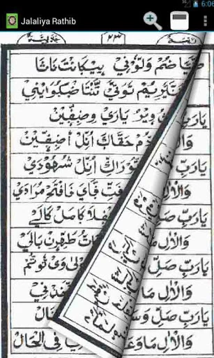 Kitab E Dhikr & Mowlid Lite screenshot 2