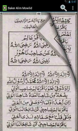Kitab E Dhikr & Mowlid Lite screenshot 4