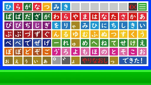 おしゃべりひらがなつみき