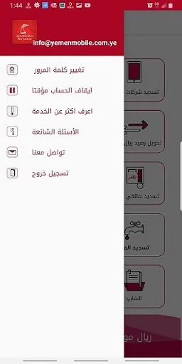 ريال موبايل
