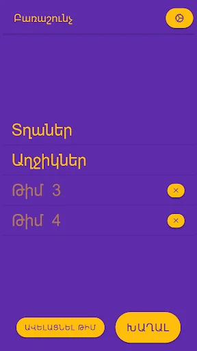Բառաշունչ