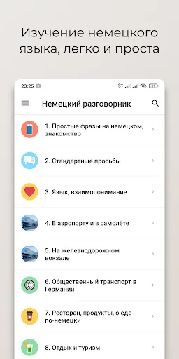Изучение немецкого языка