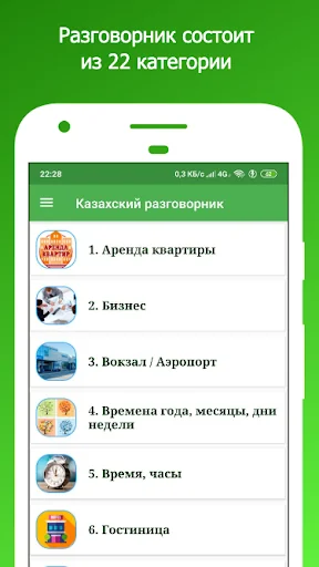 Орыс тілін үйрену