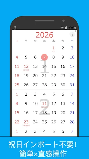 Year 2019 Calendar - Japan screenshot 1