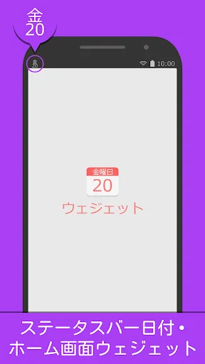 Year 2019 Calendar - Japan screenshot 2