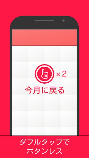 Year 2019 Calendar - Japan screenshot 4