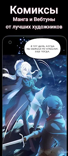 Avidly: books, manga, fanfic screenshot 4