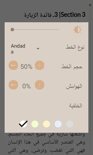 زيارة النبي صلى الله عليه وسلم screenshot 4