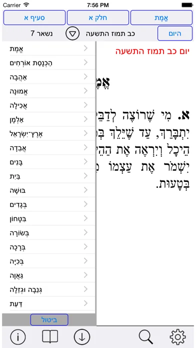 Esh Sefer Hamidot