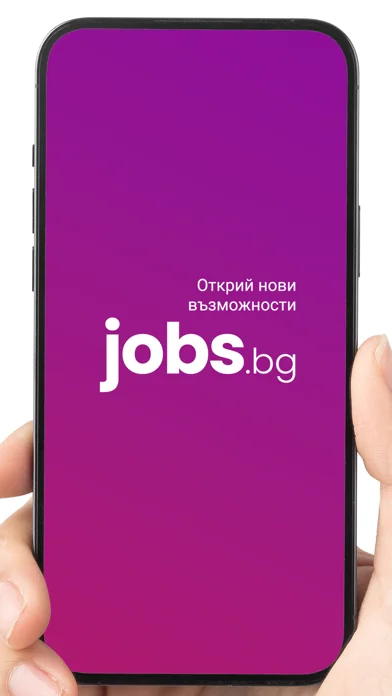 JOBS.bg screenshot 1