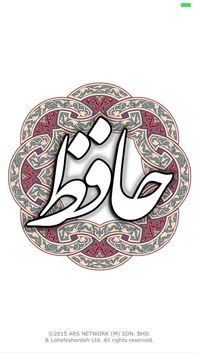 حافظ