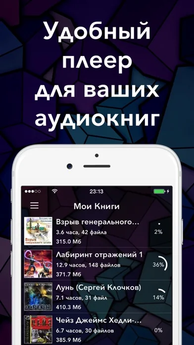Плеер для Аудиокниг