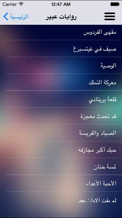 روايات screenshot 3