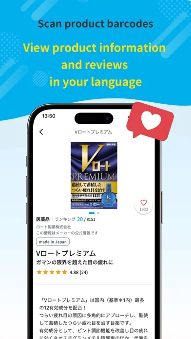 Payke: Save on Your Japan Trip screenshot 4